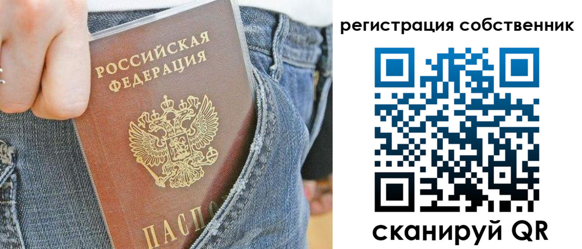 временная регистрация гарантия в Торопеце