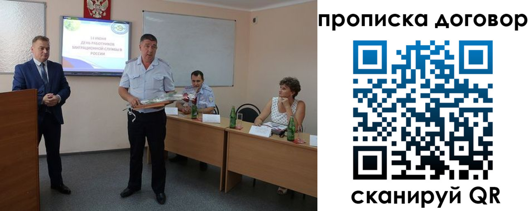 прописка для работы в Торопеце