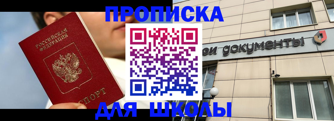 прописка от собственника в Торопеце