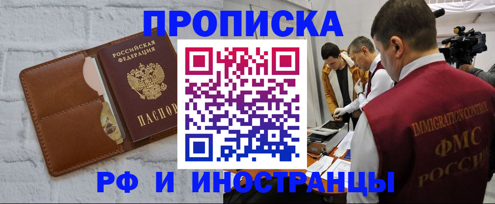 временная регистрация недорого в Торопеце