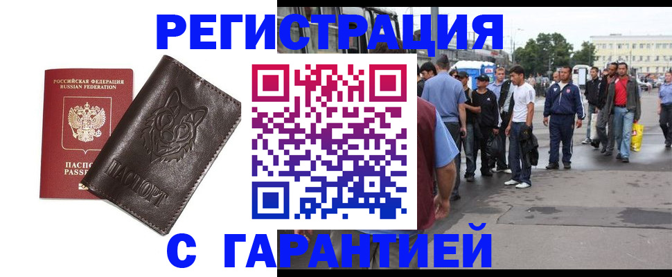 временная регистрация поиск в Торопеце