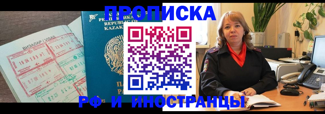 купить прописку в Торопеце