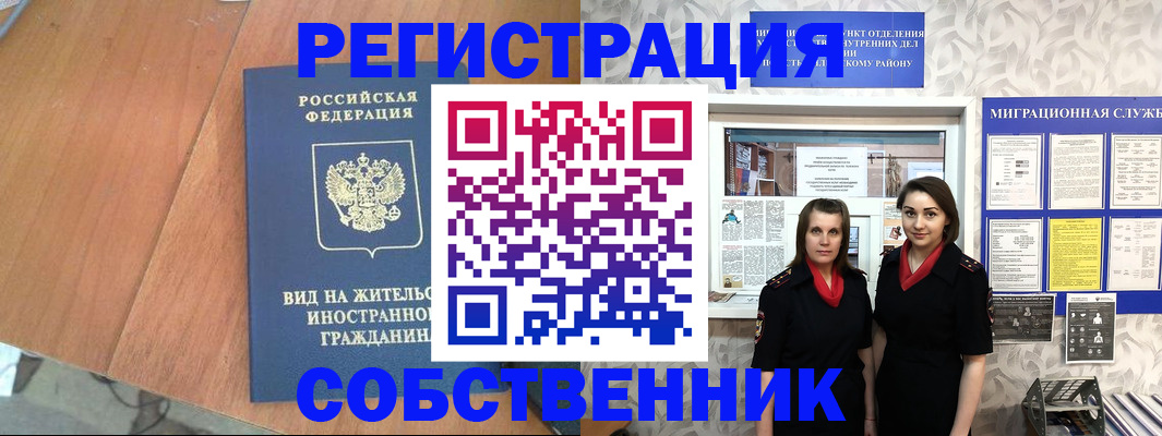 прописка 2025 в Торопеце